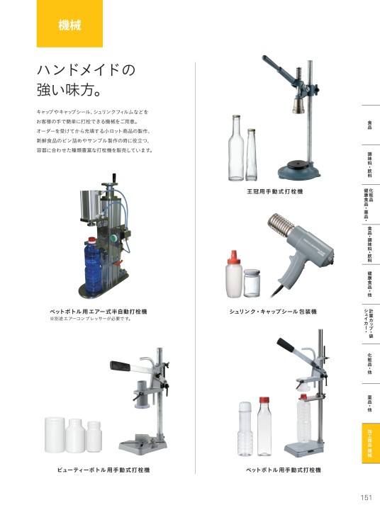 SAITO WARE vol.7